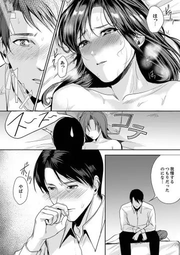[Torotarou] 「朝までするけど…大丈夫？」～絶倫アラフォーの激しめエッチ！【合本版】 1 Fhentai - Page 28