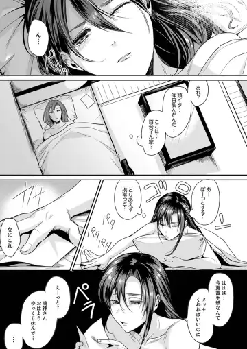 [Torotarou] 「朝までするけど…大丈夫？」～絶倫アラフォーの激しめエッチ！【合本版】 1 Fhentai - Page 29