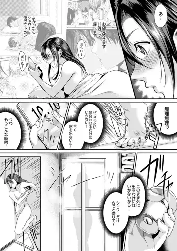 [Torotarou] 「朝までするけど…大丈夫？」～絶倫アラフォーの激しめエッチ！【合本版】 1 Fhentai - Page 30