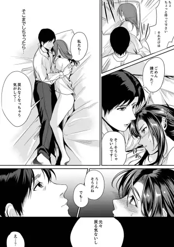 [Torotarou] 「朝までするけど…大丈夫？」～絶倫アラフォーの激しめエッチ！【合本版】 1 Fhentai - Page 35