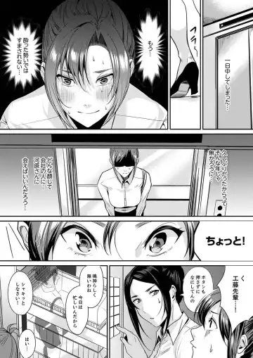 [Torotarou] 「朝までするけど…大丈夫？」～絶倫アラフォーの激しめエッチ！【合本版】 1 Fhentai - Page 43