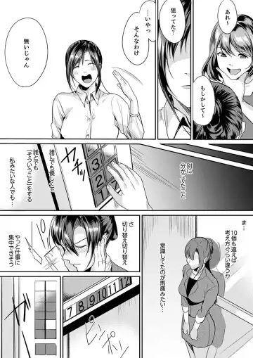 [Torotarou] 「朝までするけど…大丈夫？」～絶倫アラフォーの激しめエッチ！【合本版】 1 Fhentai - Page 48