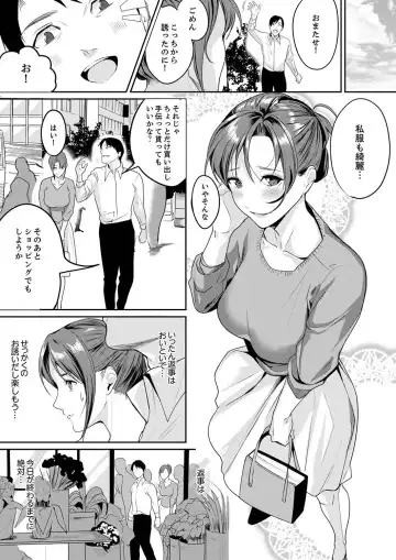[Torotarou] 「朝までするけど…大丈夫？」～絶倫アラフォーの激しめエッチ！【合本版】 1 Fhentai - Page 61