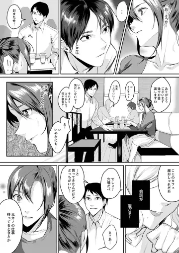 [Torotarou] 「朝までするけど…大丈夫？」～絶倫アラフォーの激しめエッチ！【合本版】 1 Fhentai - Page 63