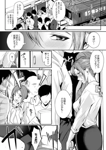 [Torotarou] 「朝までするけど…大丈夫？」～絶倫アラフォーの激しめエッチ！【合本版】 1 Fhentai - Page 8