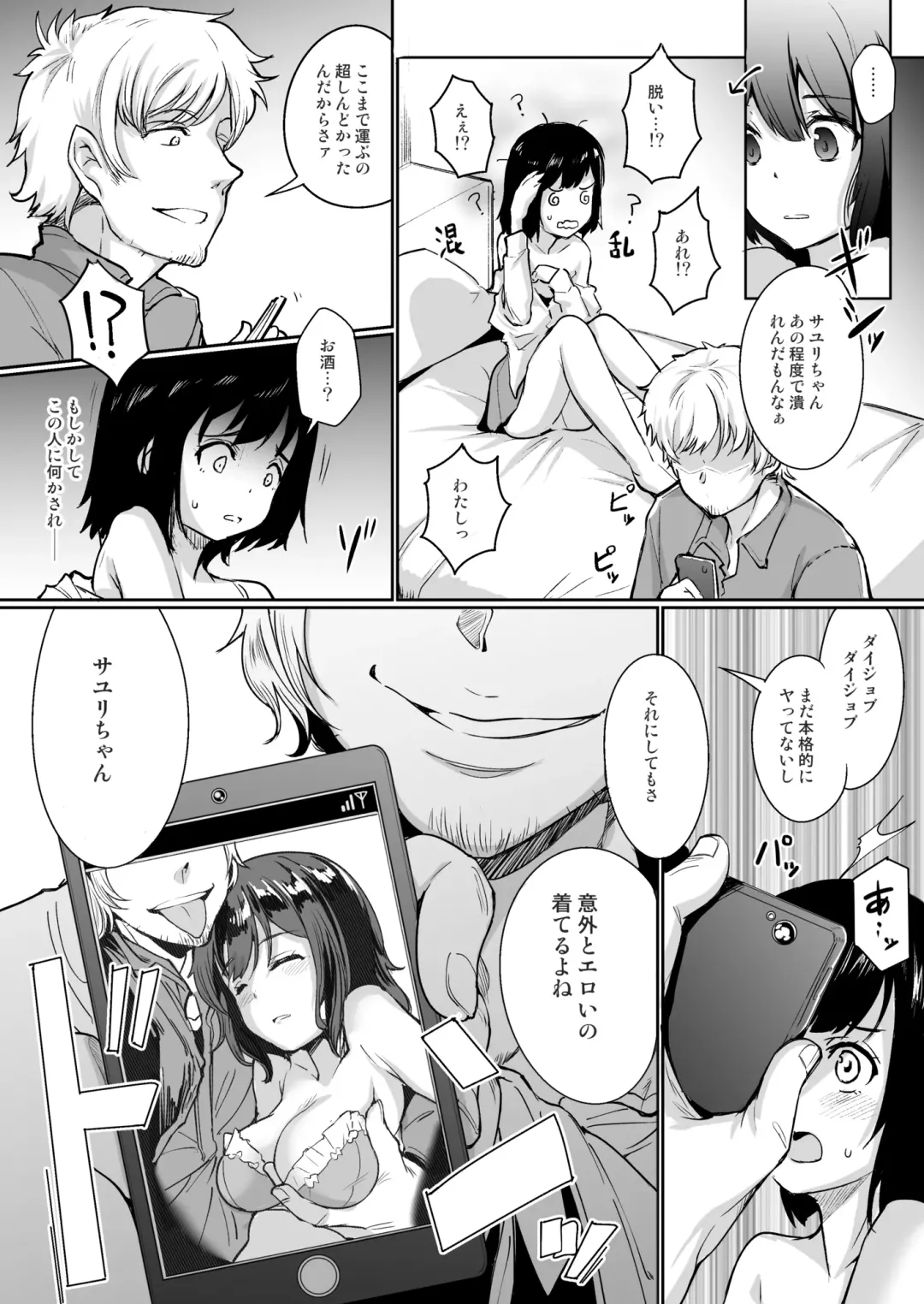 Netorareta Kanojo, Tomaranai Kanojo. Fhentai - Page 7
