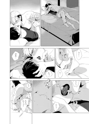 [Inumiso] DARKNESS HOUND 2 Fhentai.net - Page 43