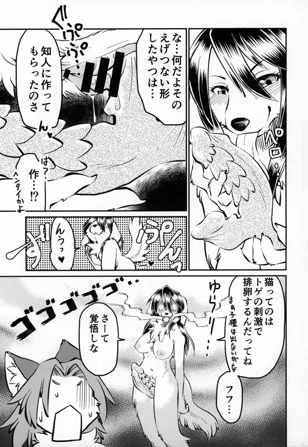 [Amakuchi] Kemo Raku 3-shuunen Kinen Fhentai - Page 34