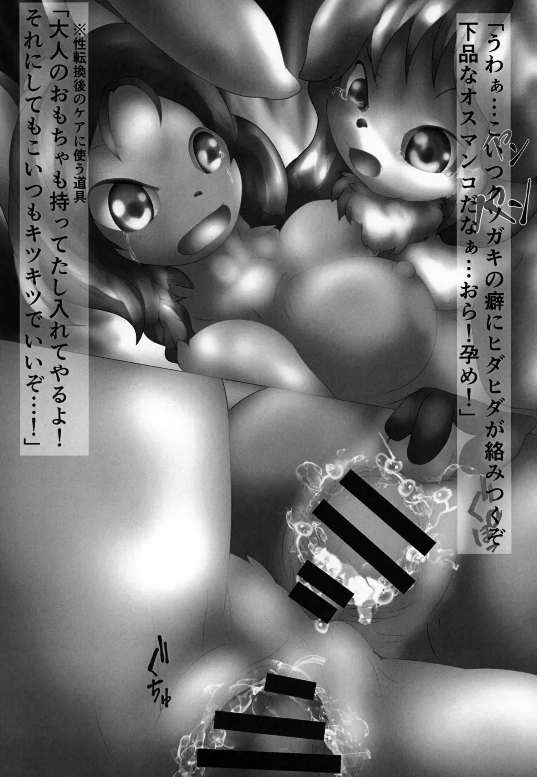 [Amakuchi] Kemo Raku 3-shuunen Kinen Fhentai - Page 55