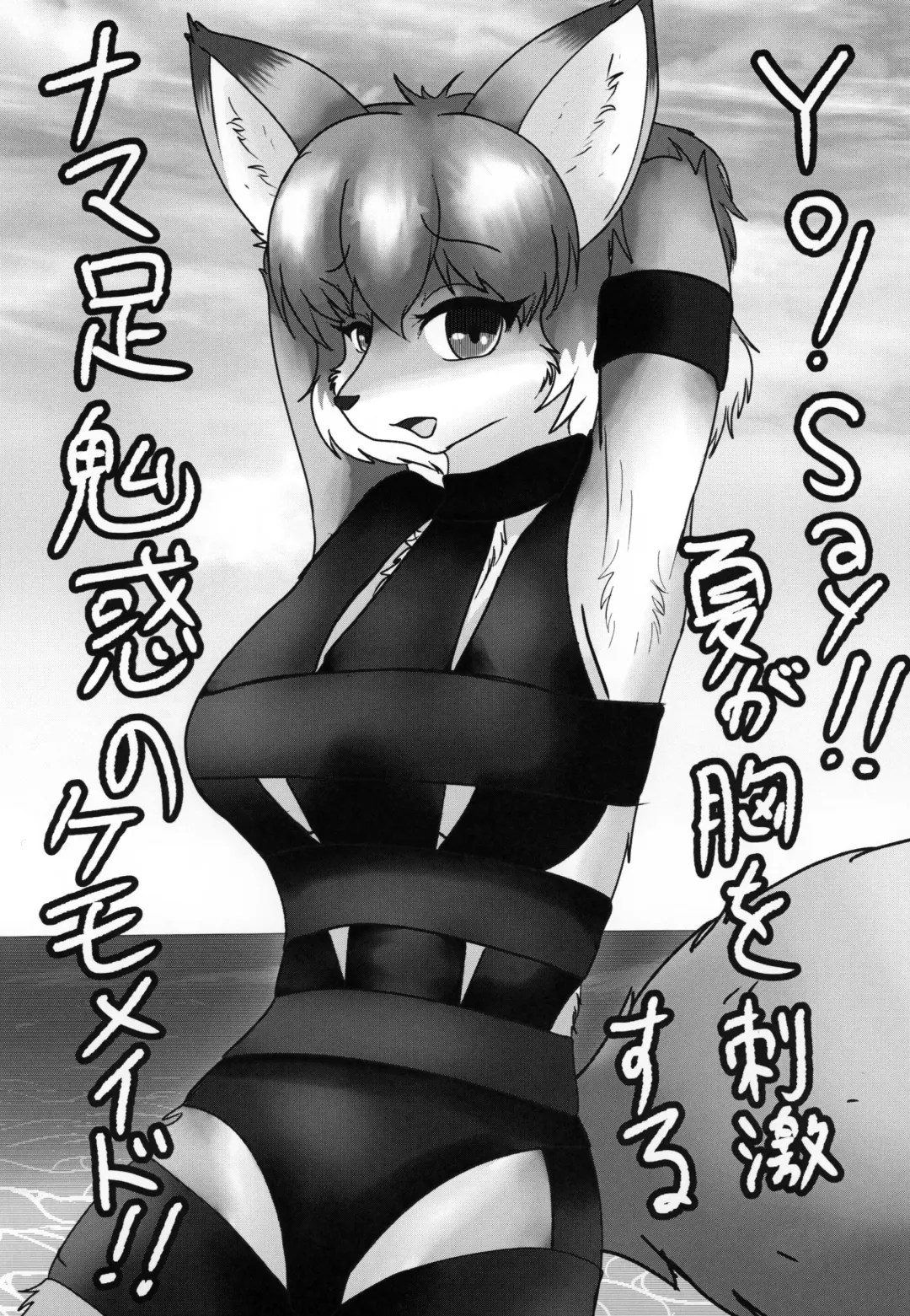 [Amakuchi] Kemo Raku 3-shuunen Kinen Fhentai - Page 62