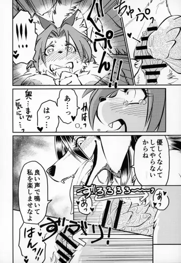 [Amakuchi] Kemo Raku 3-shuunen Kinen Fhentai - Page 35