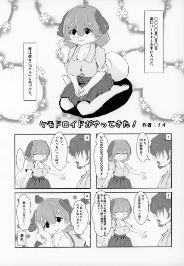 [Amakuchi] Kemo Raku 3-shuunen Kinen Fhentai - Page 68