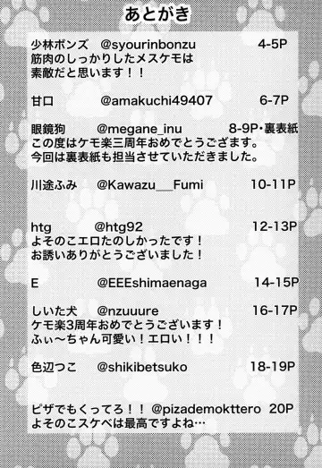 [Amakuchi] Kemo Raku 3-shuunen Kinen Fhentai - Page 96