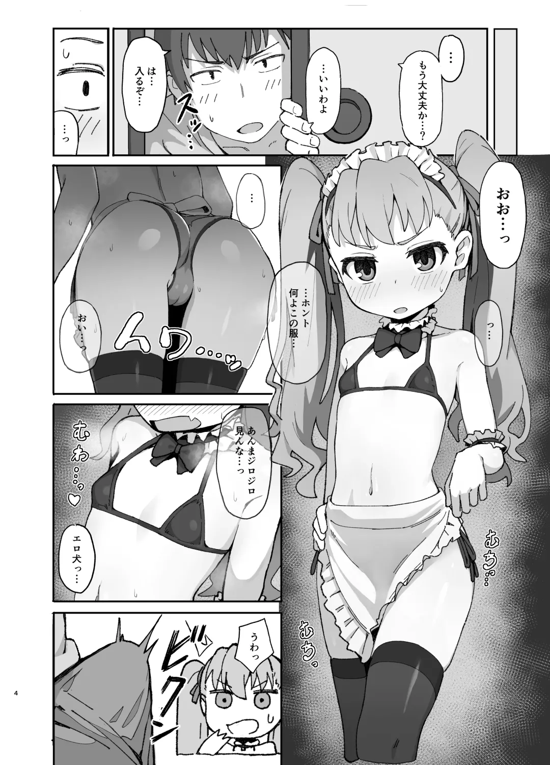 [Wagashi] Toradora! no Erohon 2 Fhentai - Page 3