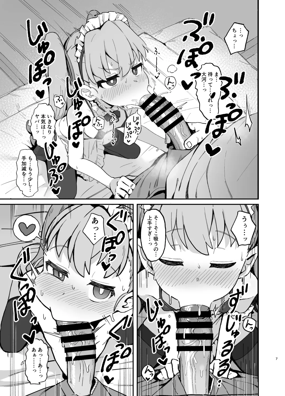 [Wagashi] Toradora! no Erohon 2 Fhentai - Page 6