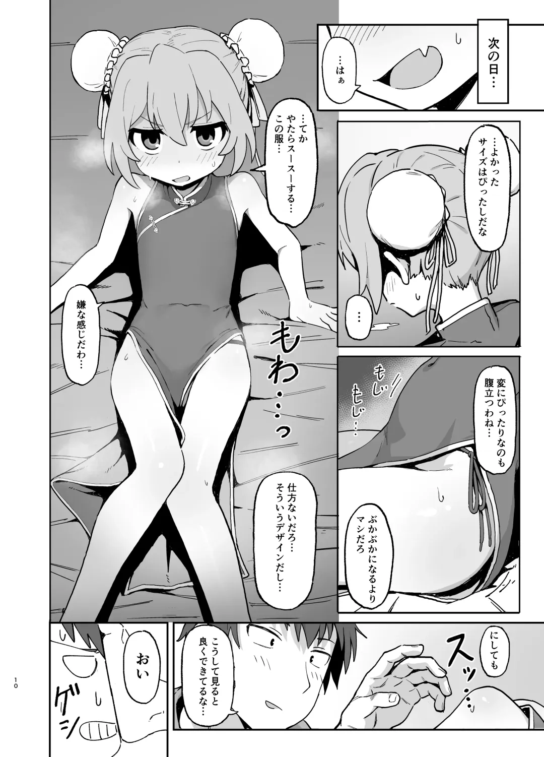 [Wagashi] Toradora! no Erohon 2 Fhentai - Page 9