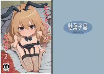 Read [Wagashi] Toradora! no Erohon 2 - Fhentai.net