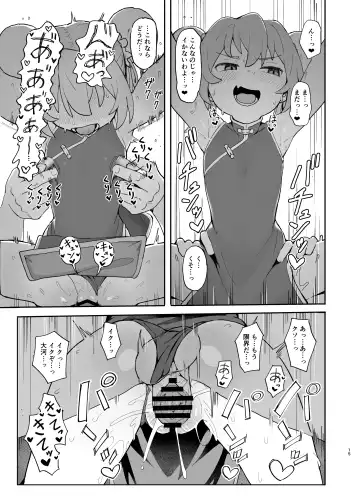 [Wagashi] Toradora! no Erohon 2 Fhentai.net - Page 14