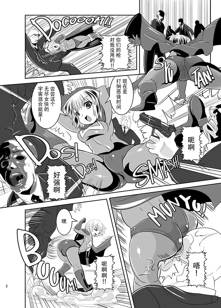 [Marimo] THE INFINITY ~Super Heroine Ishukan Shussan~ Fhentai.net - Page 4