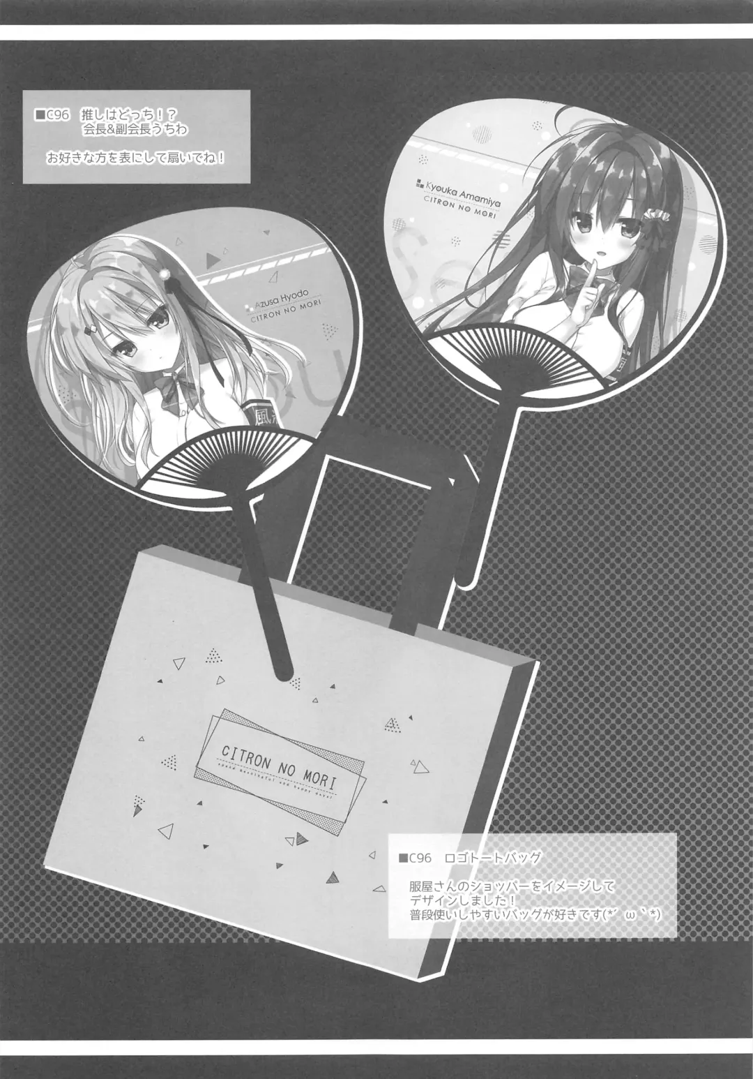 [Yuzuna Hiyo] Onii-chan no Soba ni Ite mo Ii desu ka...? | Is it okay if I stay by Onii-chan's side...? Fhentai.net - Page 22