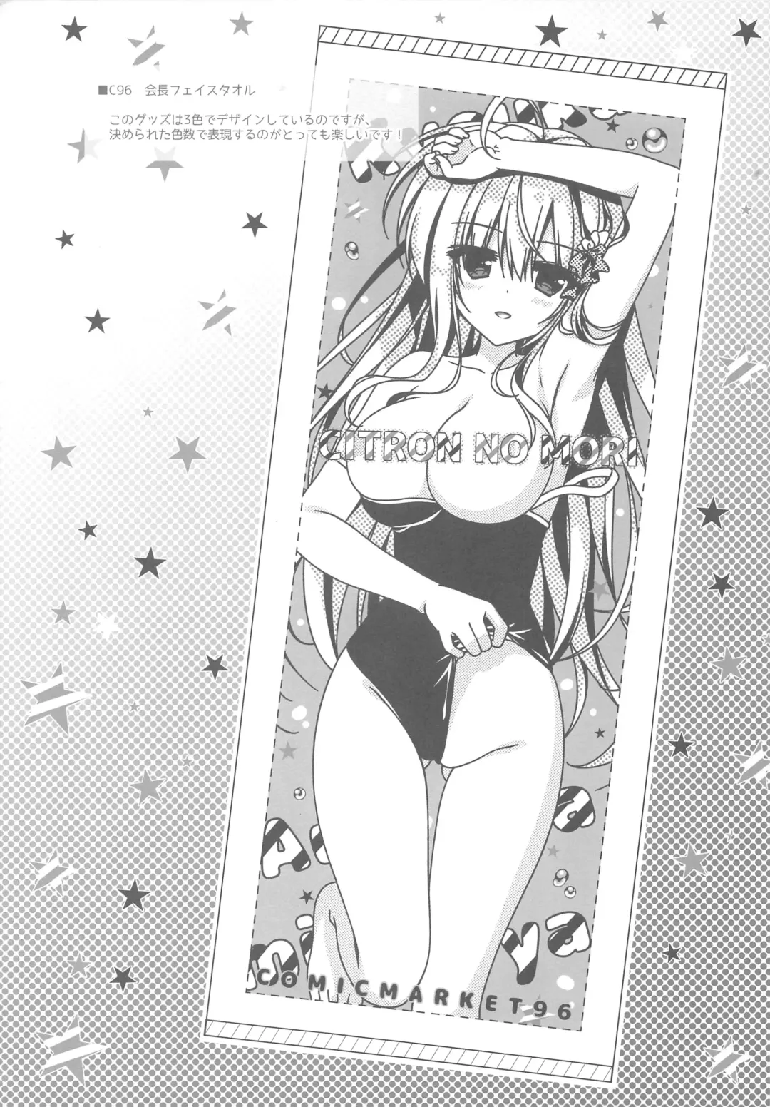 [Yuzuna Hiyo] Onii-chan no Soba ni Ite mo Ii desu ka...? | Is it okay if I stay by Onii-chan's side...? Fhentai.net - Page 23