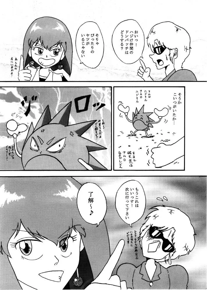 [Tatsumi] The first "Haman-sama Book" to be stocked Fhentai - Page 4