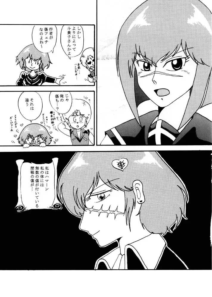 [Tatsumi] The first "Haman-sama Book" to be stocked Fhentai - Page 6