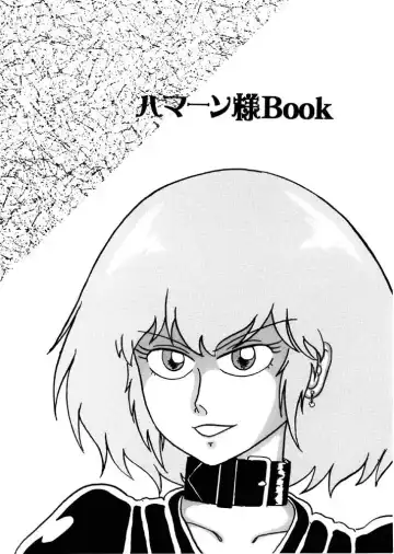 [Tatsumi] The first "Haman-sama Book" to be stocked - Fhentai