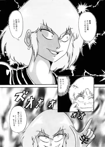 [Tatsumi] The first "Haman-sama Book" to be stocked Fhentai - Page 12