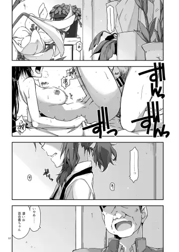 [Shikei] Rouka - Tinkered Flower 4+5 Fhentai - Page 2
