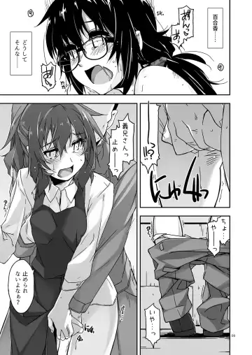 [Shikei] Rouka - Tinkered Flower 4+5 Fhentai - Page 8