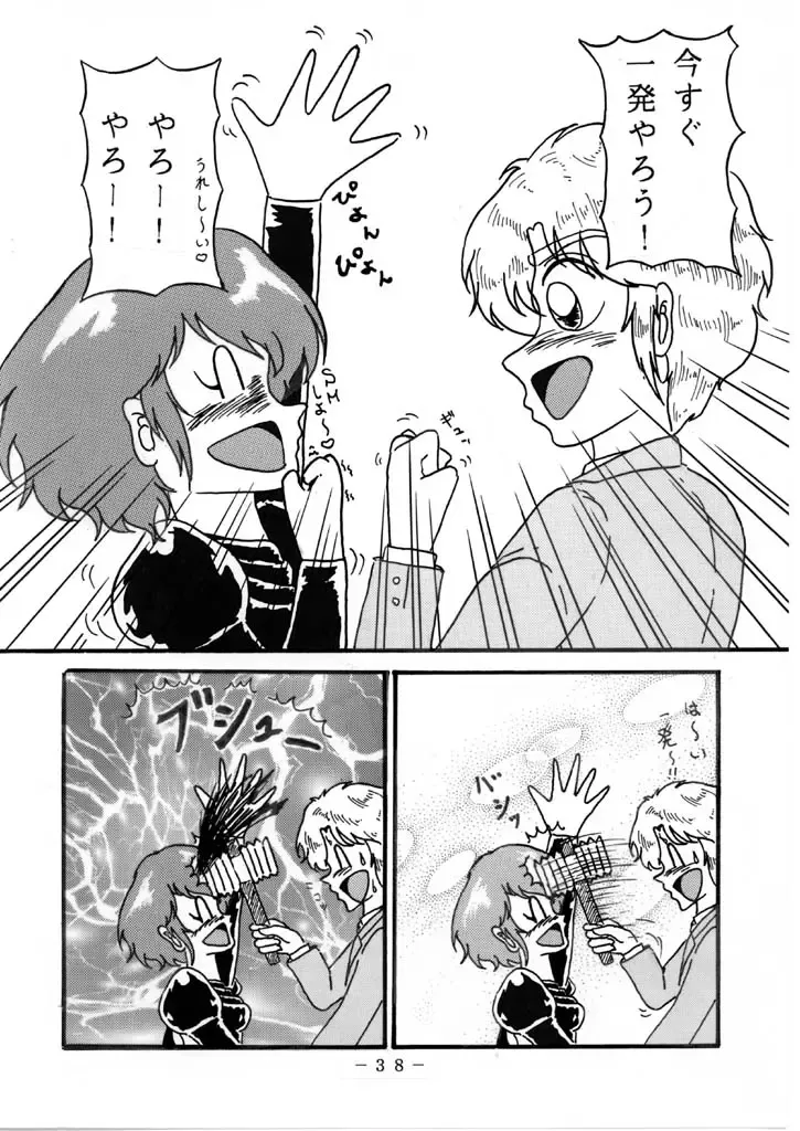 [Tatsumi] Relationship between Haman and Char: Part 2 Fhentai.net - Page 4