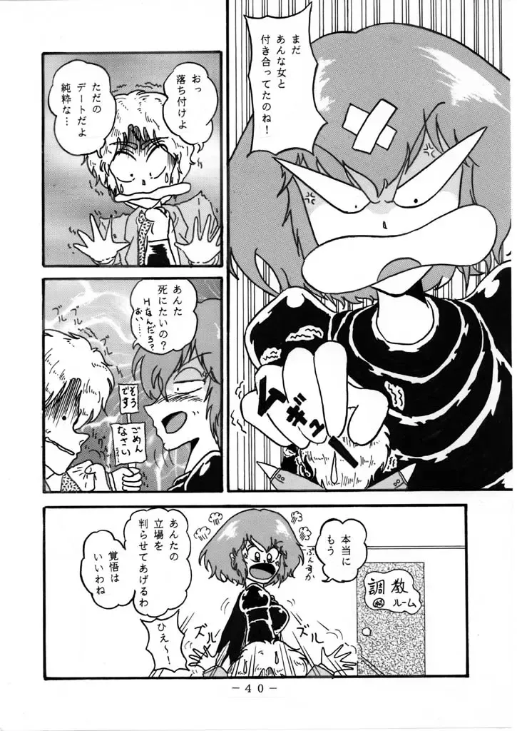 [Tatsumi] Relationship between Haman and Char: Part 2 Fhentai.net - Page 6