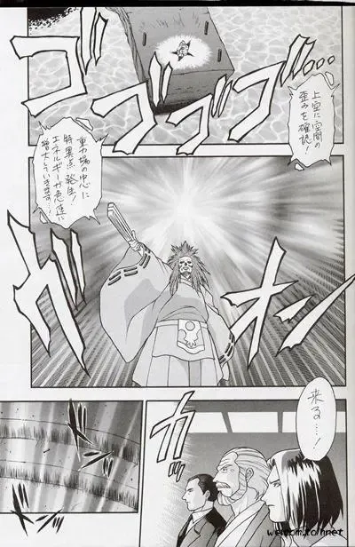 [Fuji Sangou] GGR A Fhentai - Page 11