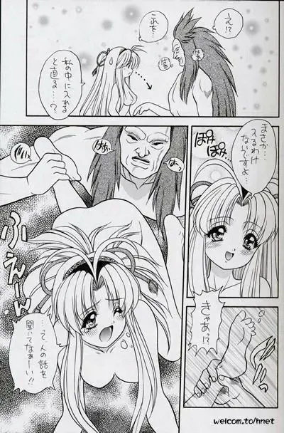 [Fuji Sangou] GGR A Fhentai - Page 15
