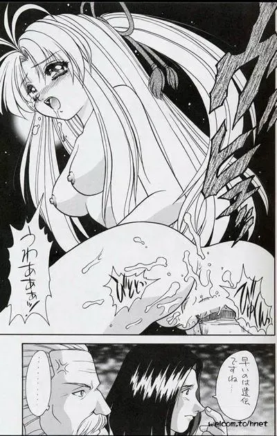 [Fuji Sangou] GGR A Fhentai - Page 17