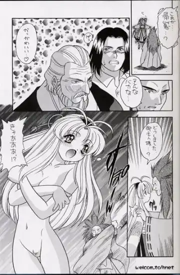 [Fuji Sangou] GGR A Fhentai - Page 13
