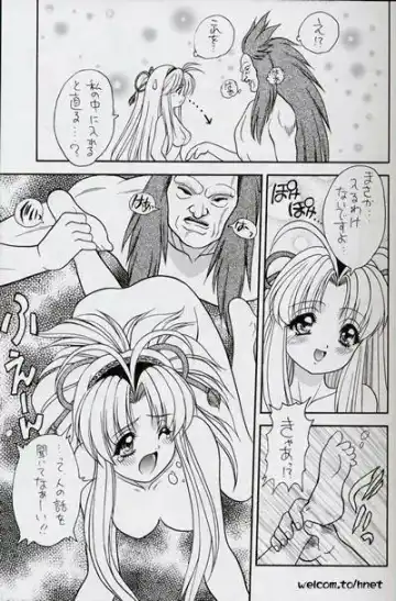 [Fuji Sangou] GGR A Fhentai - Page 15