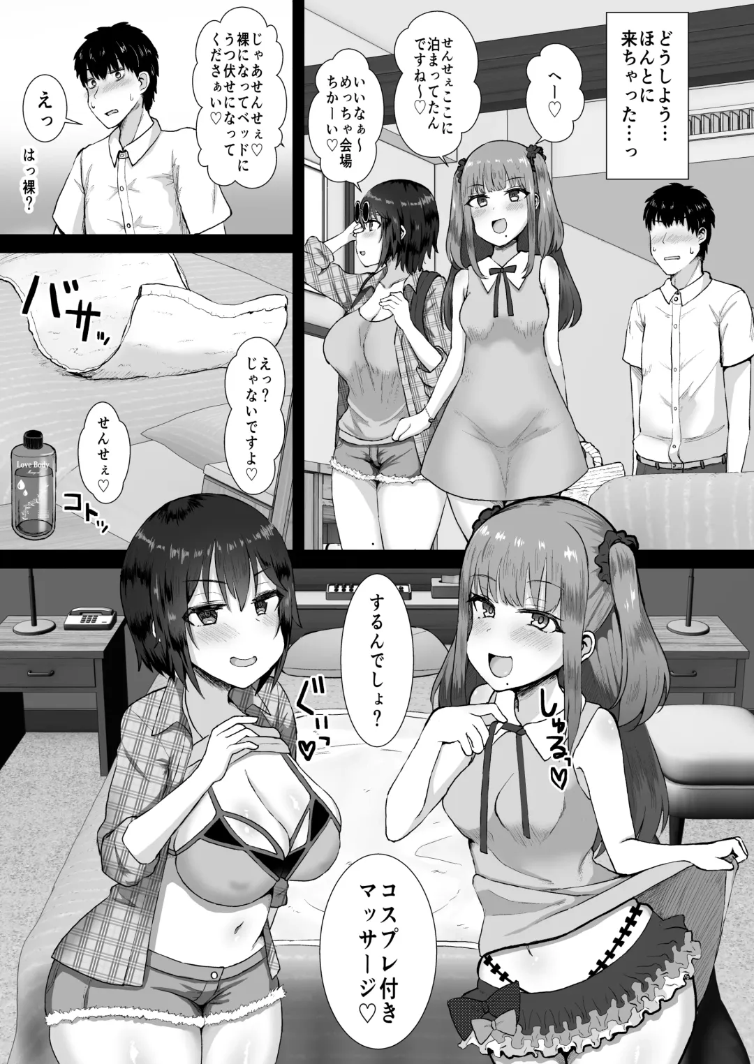 [Mizore] Ano~ Watashi-tachi Warui Cosplayer ja Nai yo Fhentai - Page 8