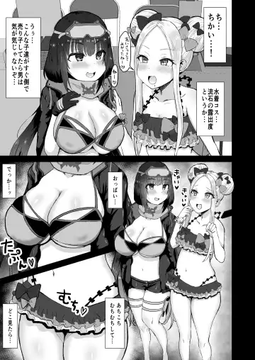 [Mizore] Ano~ Watashi-tachi Warui Cosplayer ja Nai yo Fhentai - Page 4