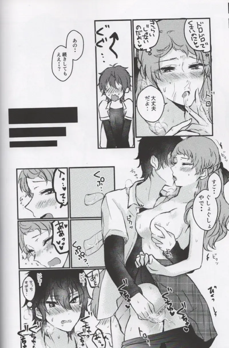 Ore no Kami-sama ga Annakoto o Suruhazu ga Nai Fhentai - Page 16