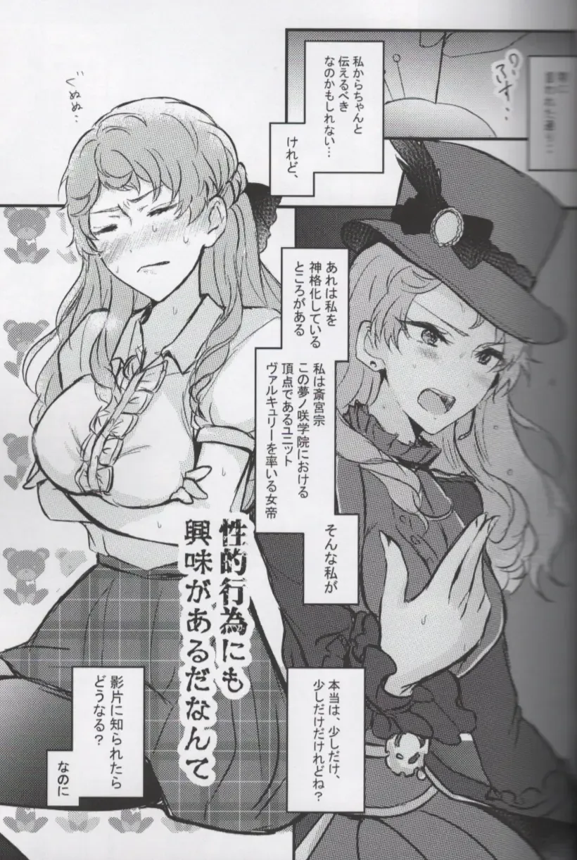 Ore no Kami-sama ga Annakoto o Suruhazu ga Nai Fhentai - Page 5