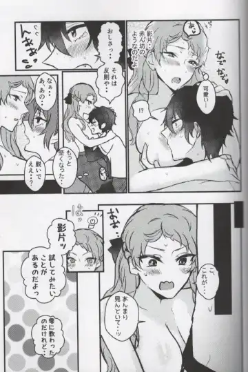 Ore no Kami-sama ga Annakoto o Suruhazu ga Nai Fhentai - Page 13