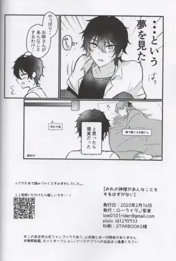 Ore no Kami-sama ga Annakoto o Suruhazu ga Nai Fhentai - Page 20