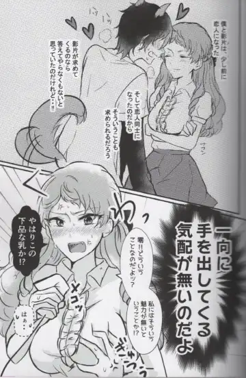 Ore no Kami-sama ga Annakoto o Suruhazu ga Nai Fhentai - Page 3