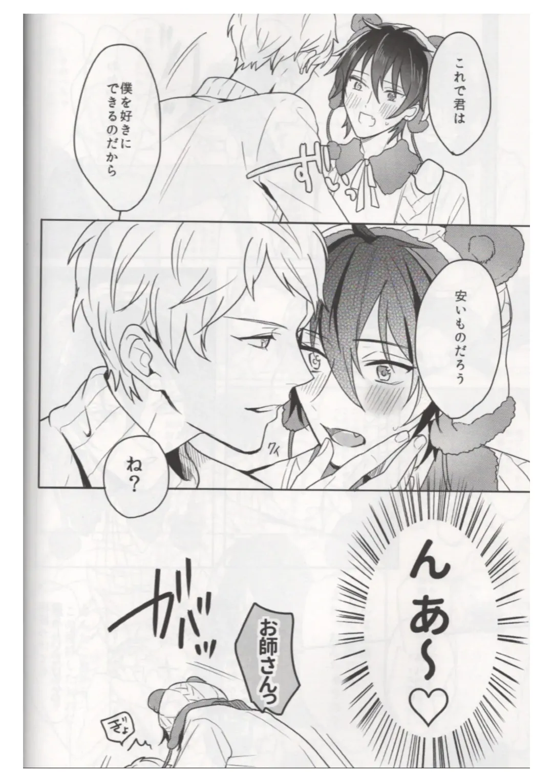 [Chari Rhythm] Ore wa Kuma-chan Fhentai - Page 11