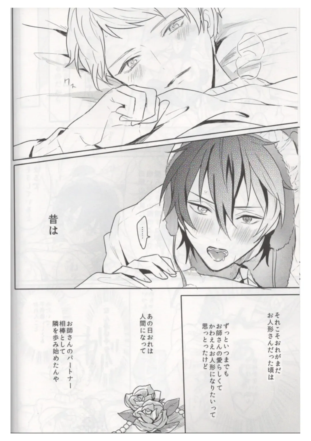 [Chari Rhythm] Ore wa Kuma-chan Fhentai - Page 13