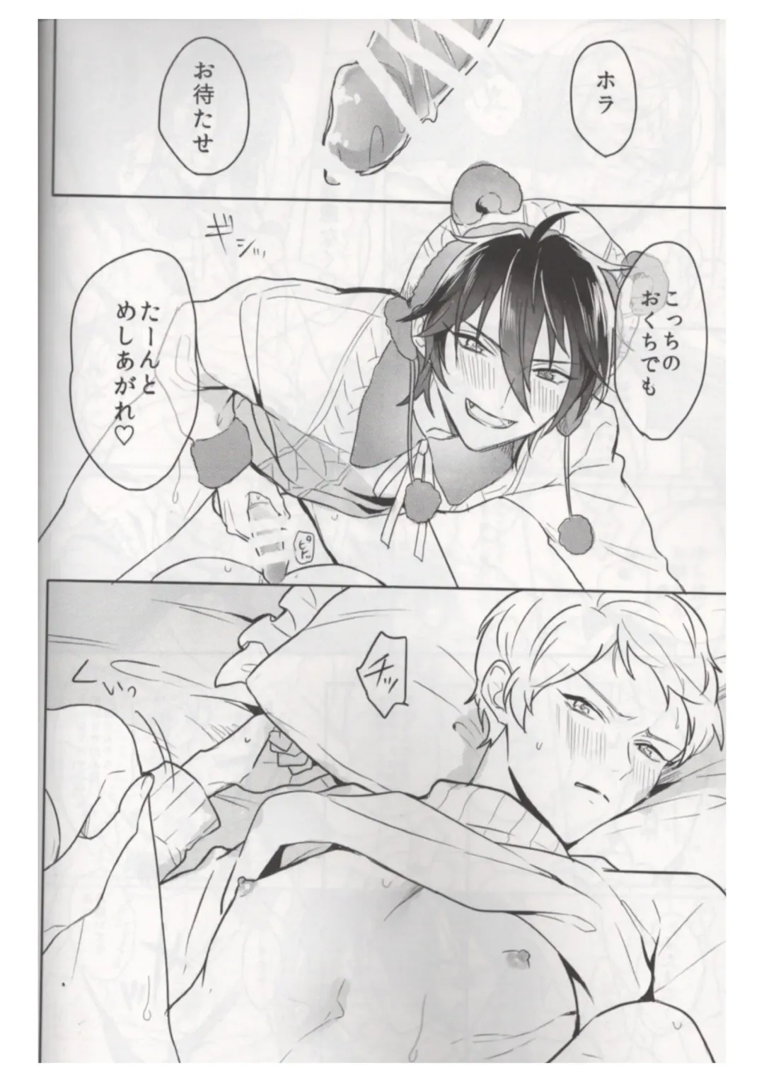 [Chari Rhythm] Ore wa Kuma-chan Fhentai - Page 19