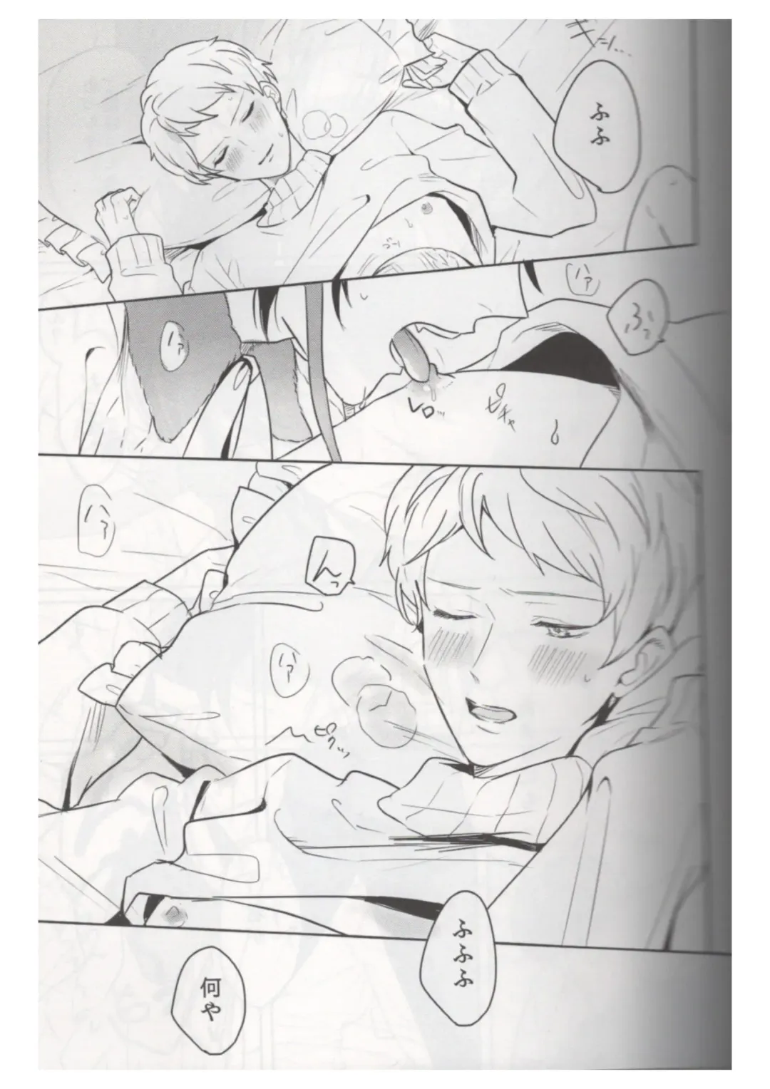 [Chari Rhythm] Ore wa Kuma-chan Fhentai - Page 2