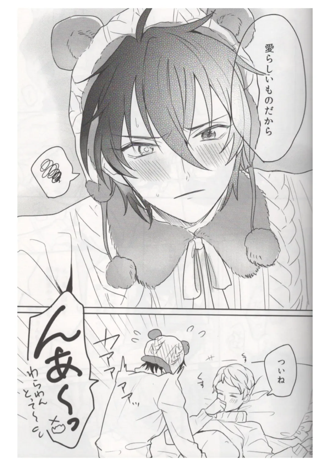 [Chari Rhythm] Ore wa Kuma-chan Fhentai - Page 4